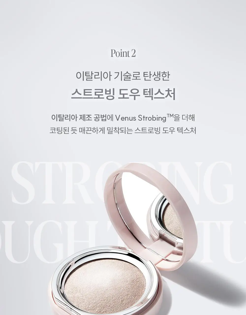 [반값특가] 에스쁘아 스트로빙 하이라이터 8g 2colors (민트빔/피치빔) 택 1 상세페이지 27